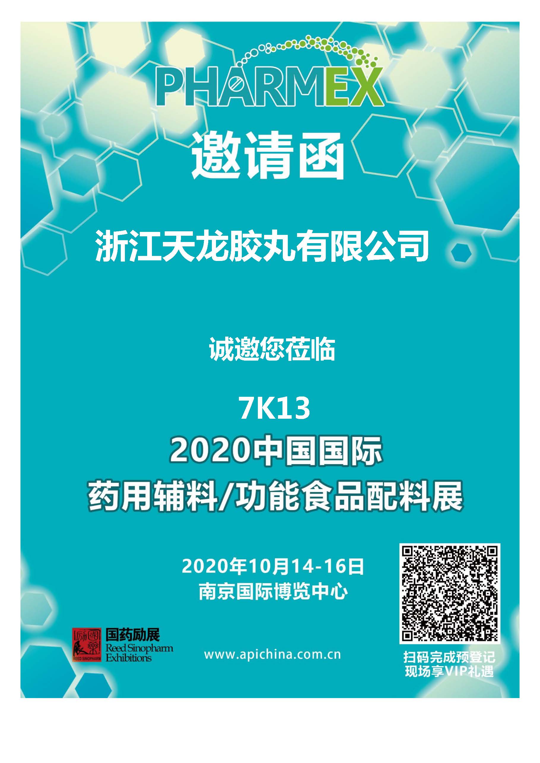 Invitation Letter